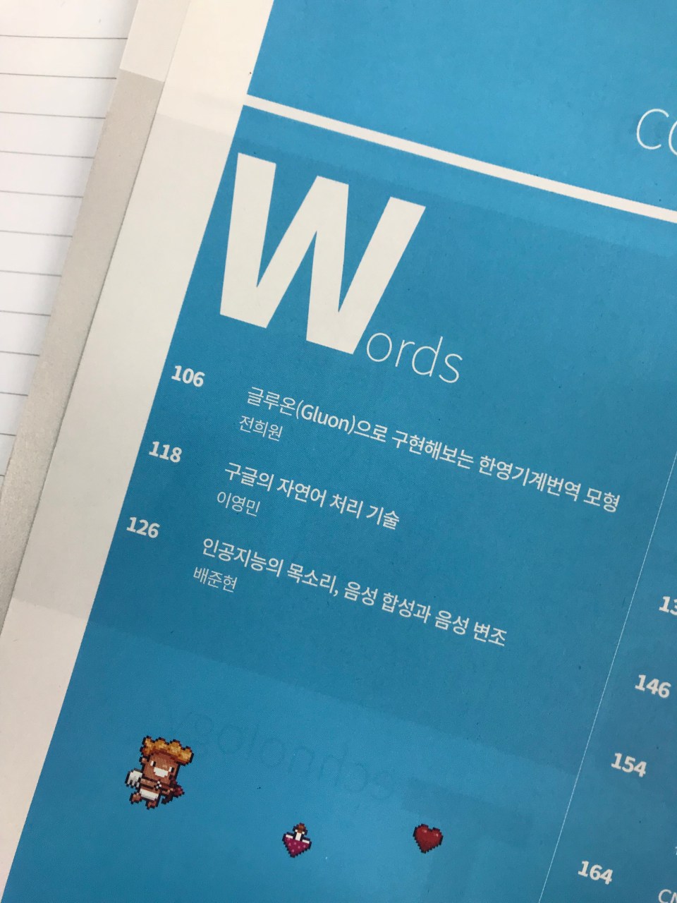 KakaoTalk_20180207_203051104