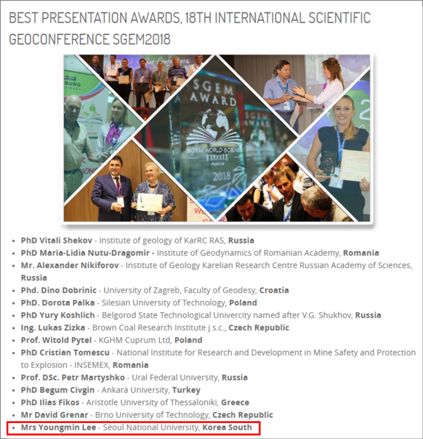 SGEM2018_Award_List_02